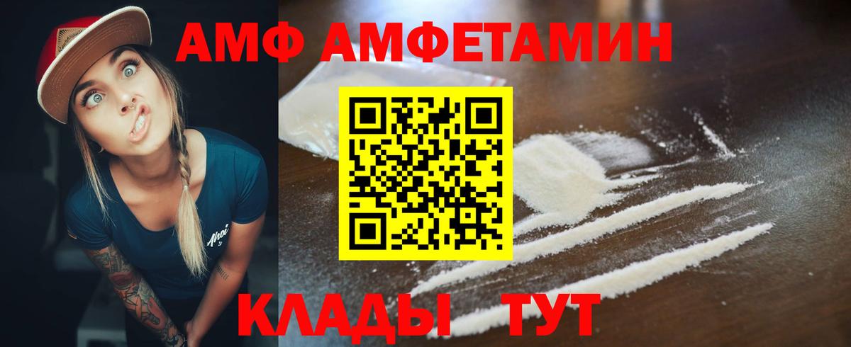 АМФ  Amphetamine  Вход с VPN  Амфетамин Розовый  Радужный 