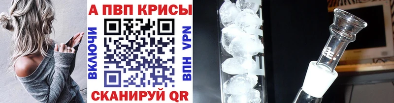 Альфа ПВП крисы CK  магазин продажи   Радужный 