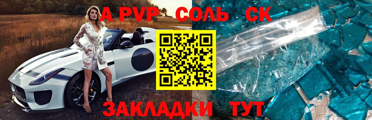 Радужный  A-PVP крисы CK  Alpha PVP мука  Альфа ПВП  Вход с VPN 