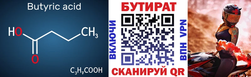 БУТИРАТ BDO 33%  Радужный 