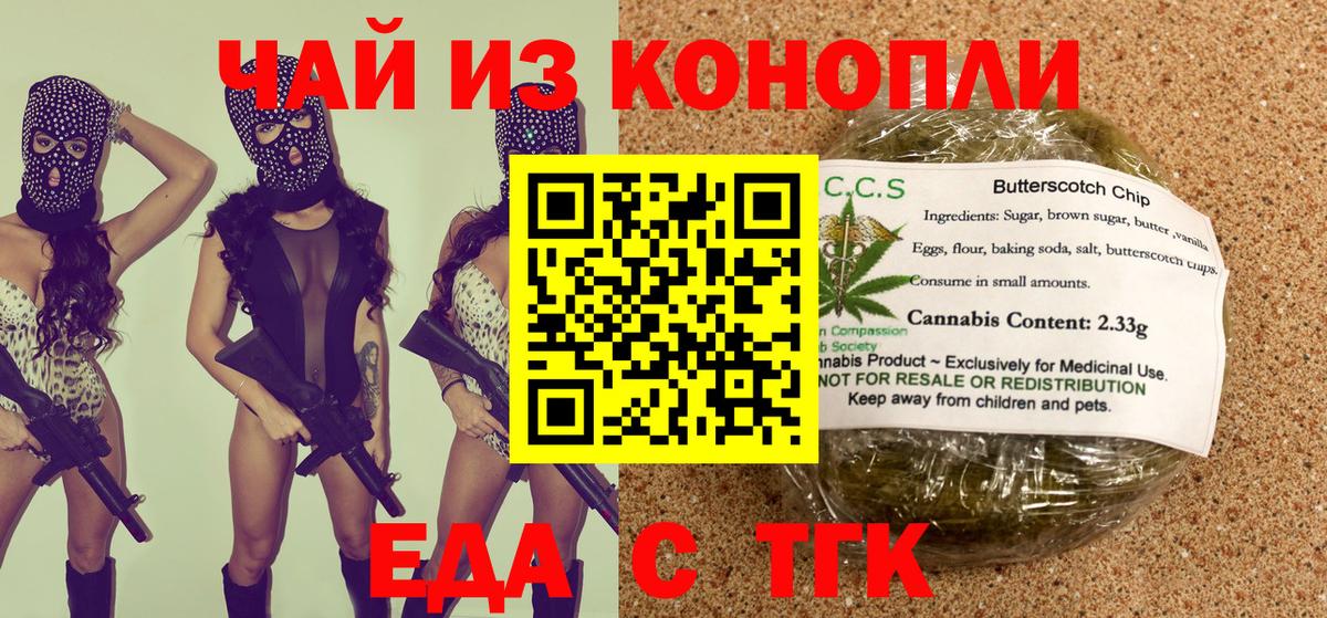 Радужный  Еда ТГК конопля  Вход с VPN 