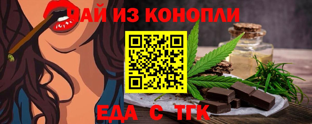 Еда ТГК конопля Радужный