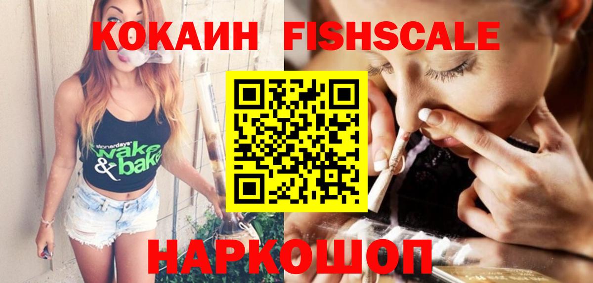 Cocaine Перу  Вход с VPN  Кокаин  Cocaine Боливия  Радужный 