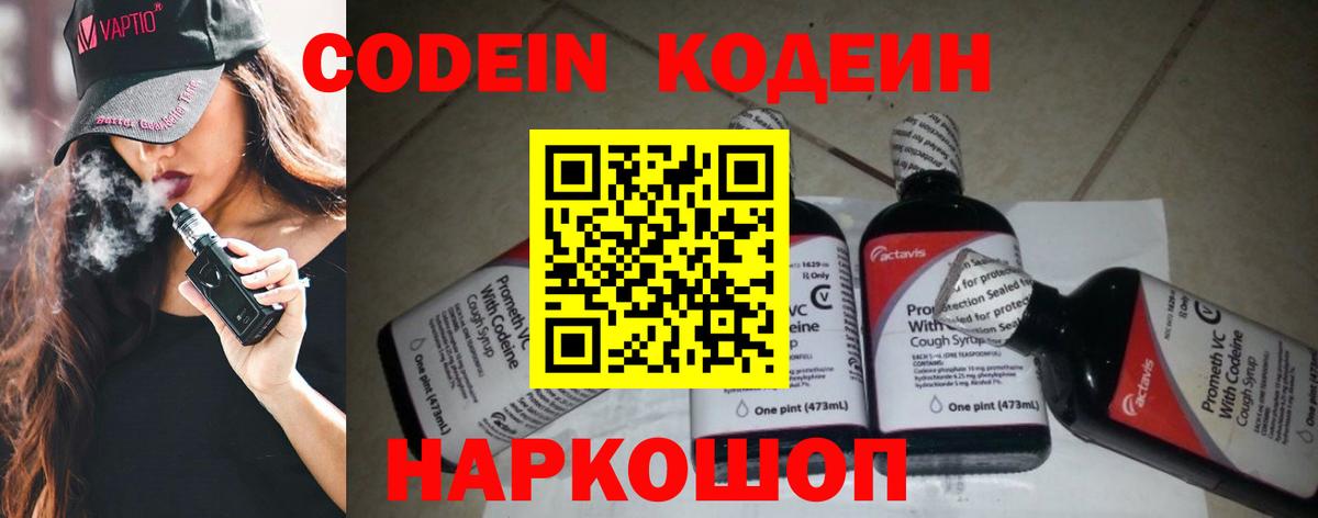 Кодеин напиток Lean (лин) Радужный