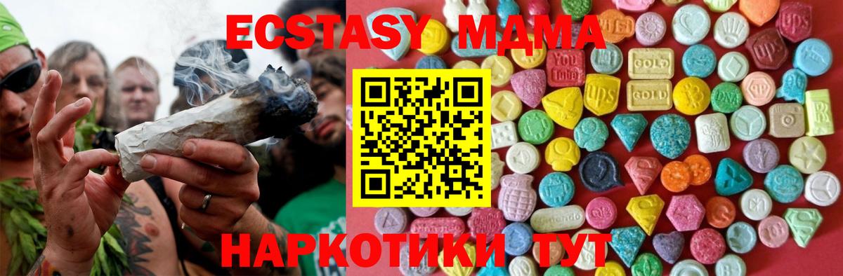 Ecstasy ешки Радужный