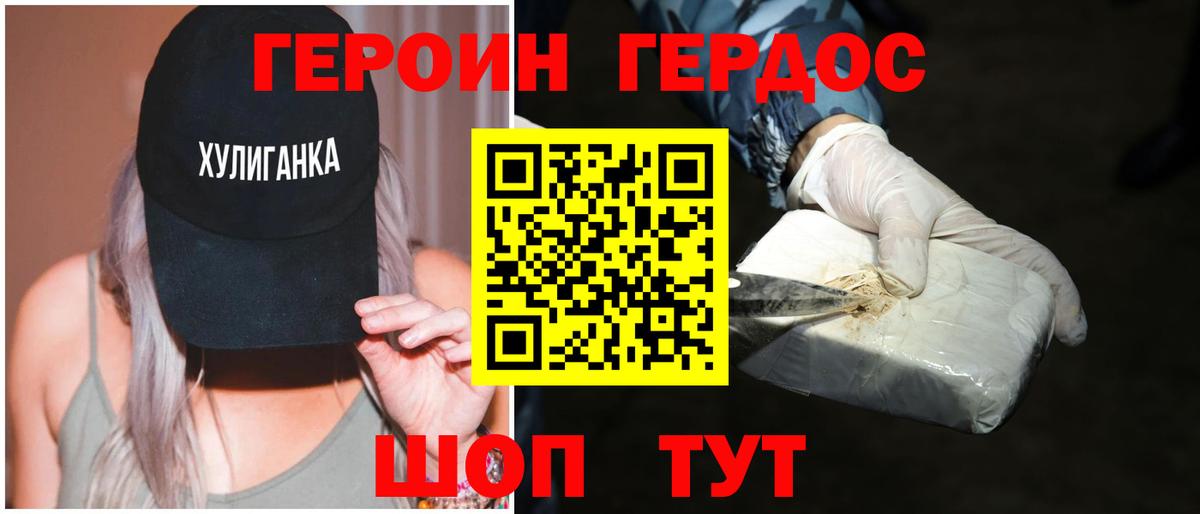 Героин афганец Радужный