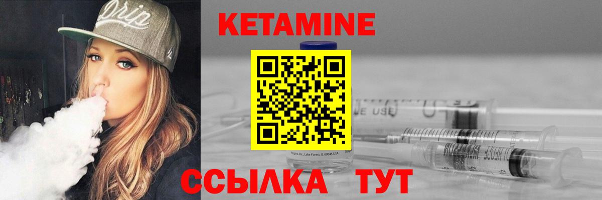 Кетамин VHQ  Вход с VPN  darknet телеграм  Радужный 