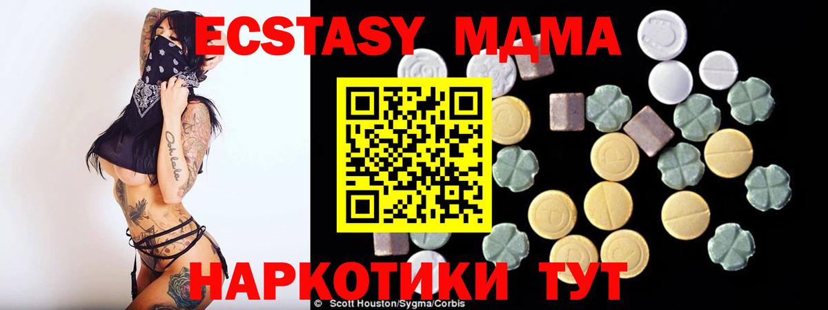 MDMA кристаллы  MDMA VHQ  Радужный  МДМА  Вход с VPN 