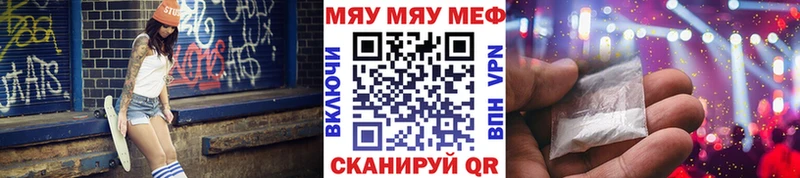 Мефедрон мяу мяу  продажа наркотиков  MEGA онион  Радужный 
