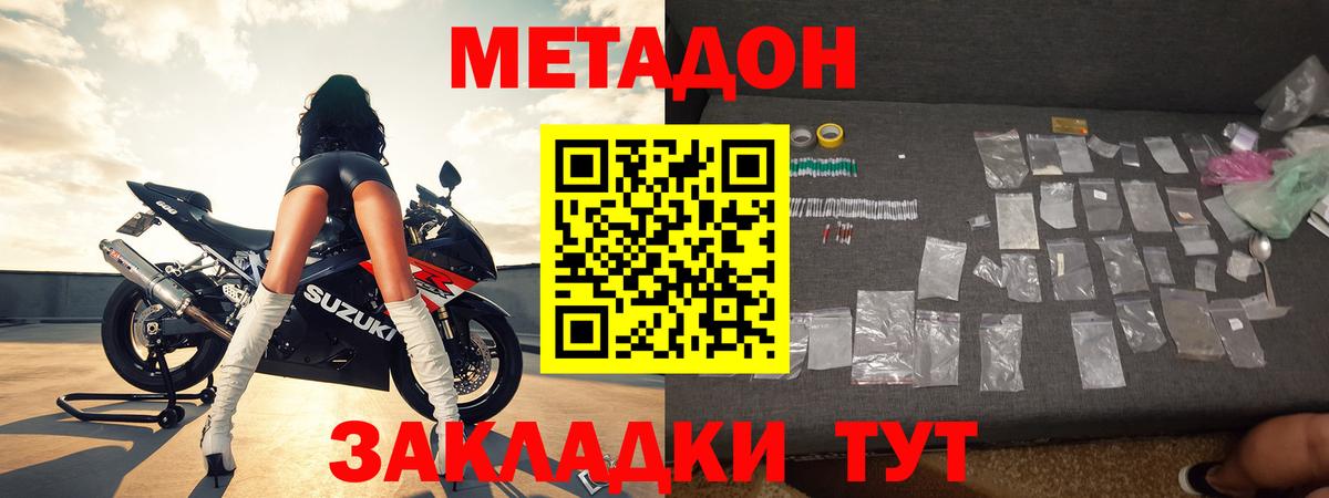 Радужный  МЕТАДОН кристалл  Вход с VPN 