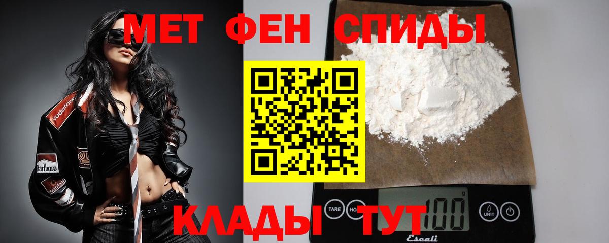 Первитин витя Радужный