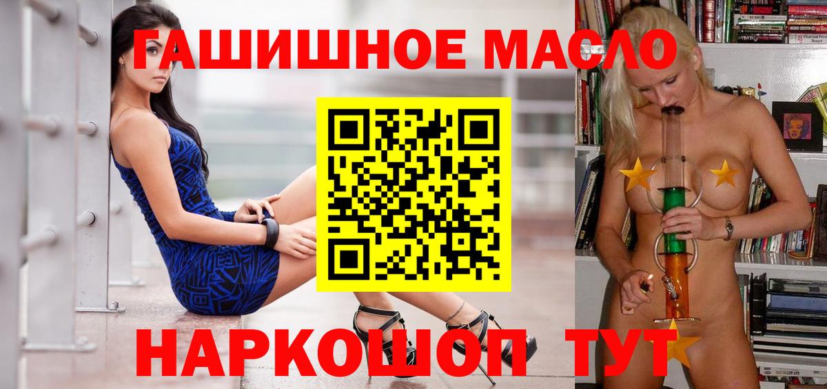 ТГК концентрат  Вход с VPN  ТГК вейп  Радужный 