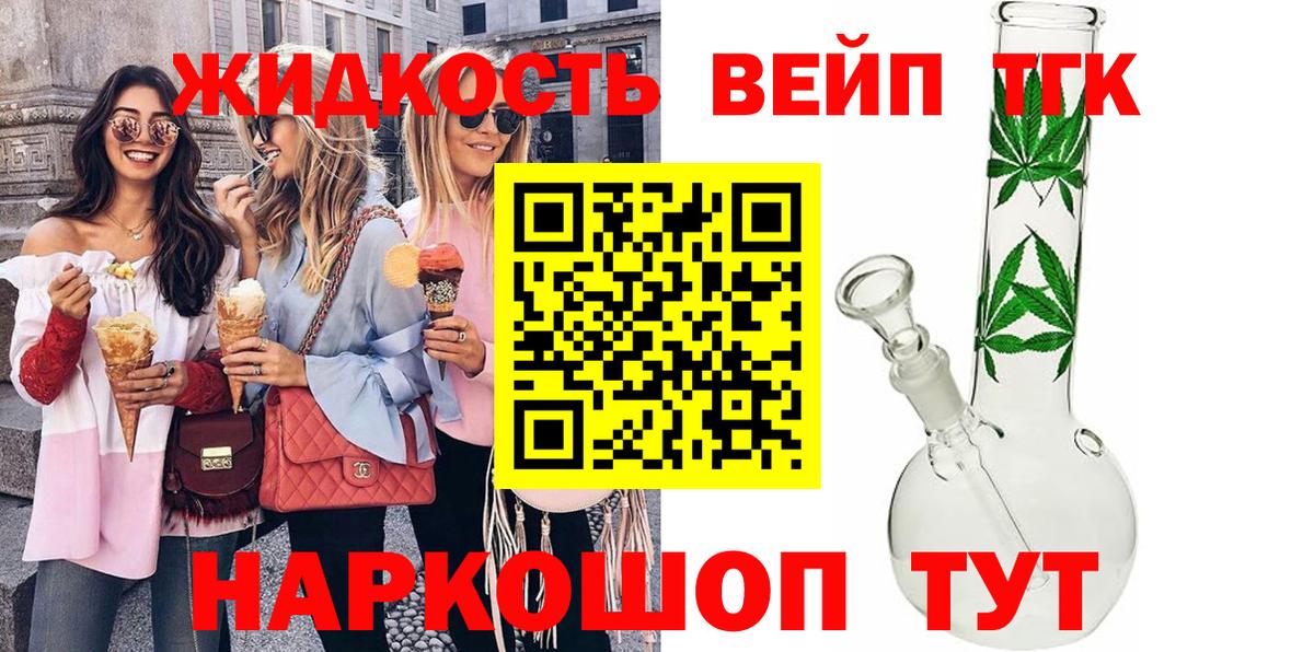 ТГК жижа Радужный